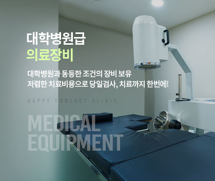 최신의료장비