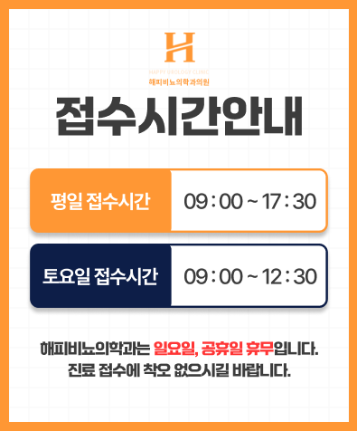 접수시간안내